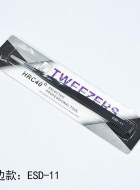 不锈钢镊子手工diy尖嘴夹子美睫美甲手帐假睫毛镊子防静电ESD爆款