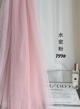 粉色少女感INS风环创纱布料软纱背景纱幔软密网纱汉服布料透爆款