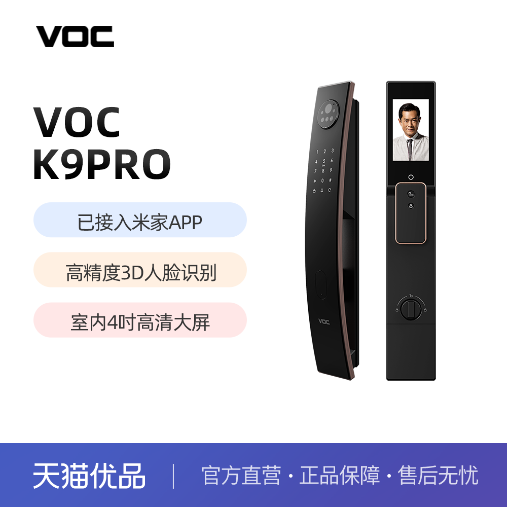 VOC智能锁已接入 米家可视智能门锁人脸识别电子锁家用政府补贴K9