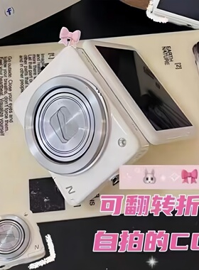 高清CCD数码相机学生党复古可翻转屏相机便携式小款自拍立得相机