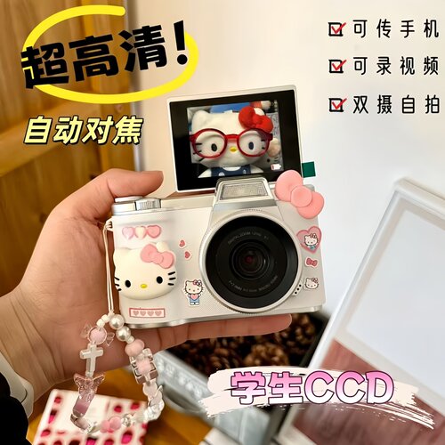 拍立得数码相机翻转屏女生日礼物