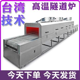 隧道炉不锈钢网带烘干 干流水线 线铁氟龙网版印刷烘干 干炉输送