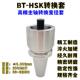 高精加工中心主轴变径套BT50转HSK63A BT50 100A转换套刀柄过渡套