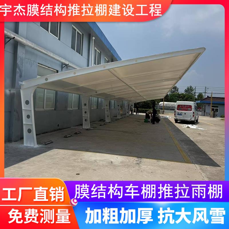 膜结构汽车停车棚小区电动车棚户外充电桩棚拱形自行车遮阳雨棚