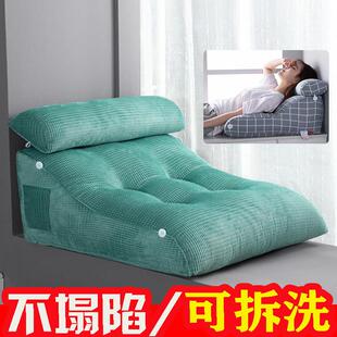 床头半躺靠背护腰靠垫加厚斜坡靠枕床上沙发看电视加大食管防反流