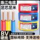 线电缆BV硬线 10平方家装 线1 2.5 珠江新国标纯铜电线 1.5 家