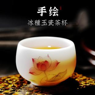 德化冰种羊脂玉白瓷手绘荷花主人杯小号中式品茗杯单杯礼盒岩茶杯