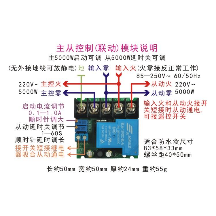 吸尘器集尘器改装联动插座大功率主从控制主副连动控制模块电路板