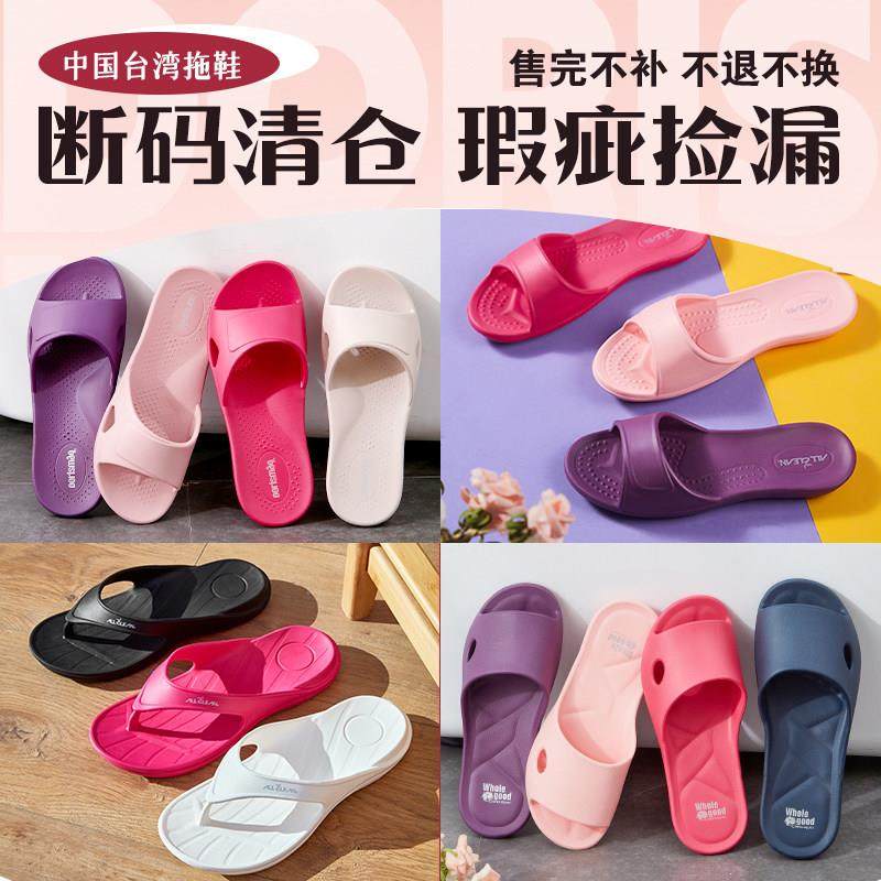 瑕疵特价 台湾进口拖鞋家用男女室内静音软底浴室洗澡防滑凉拖鞋,居家布艺,居家凉拖/凉鞋,淘宝优惠券,粉丝福利购,淘宝优惠卷