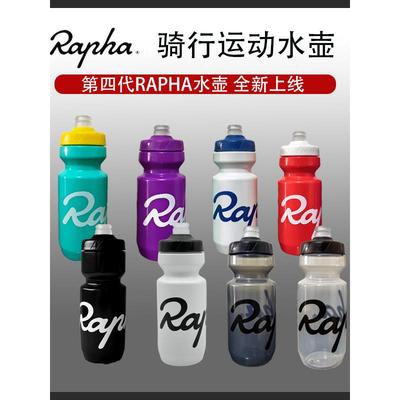 Rapha运动户外公路骑行水壶山地自行车户外运动水瓶杯补水大容量