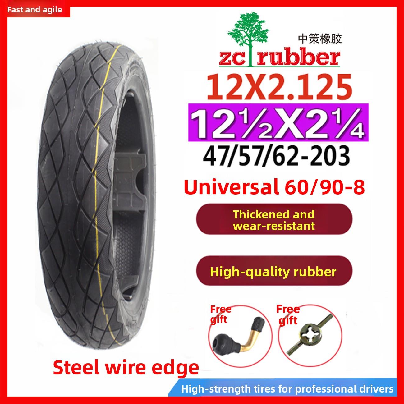 12英寸轮胎12X2.125无内胎轮胎57/62-203内外胎12 1/2X2 1/4电动
