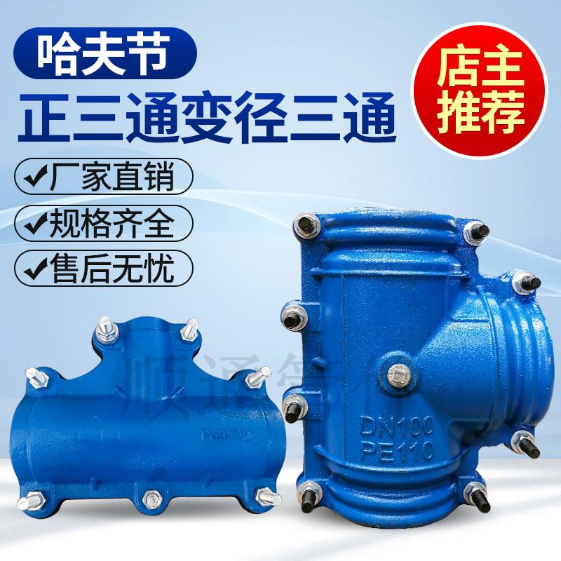 哈夫节抱箍三通抢修接快速接头水管堵漏器变径三通管箍抢修器镀锌