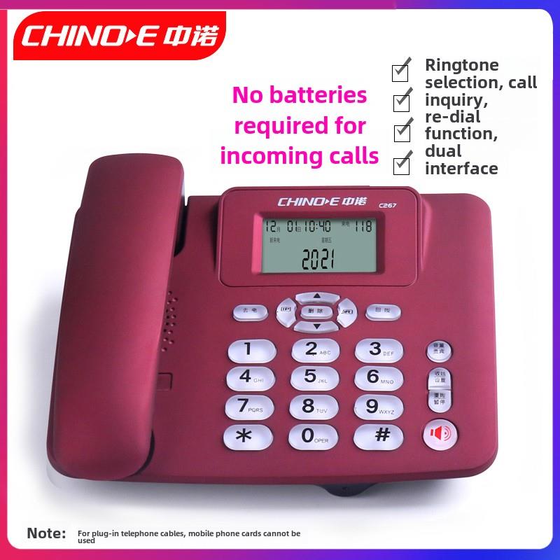 中诺C267有线坐席固定电话座机固定电话家庭办公独立来电显示
