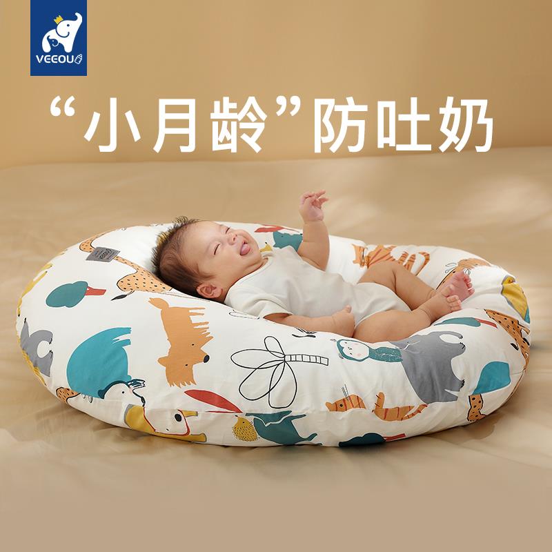 温欧婴儿防吐奶斜坡垫防溢奶呛奶斜坡枕新生儿躺靠垫喂奶神器枕头