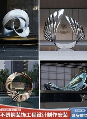 不锈钢雕塑定制户外金属景观抽象艺术园林装饰品镜面彷真落地摆件