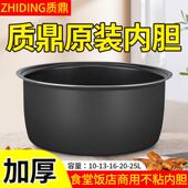 4G生活 内胆10L13L16L20L25L 10B大西施电饭锅原装 001质鼎 GAOBO