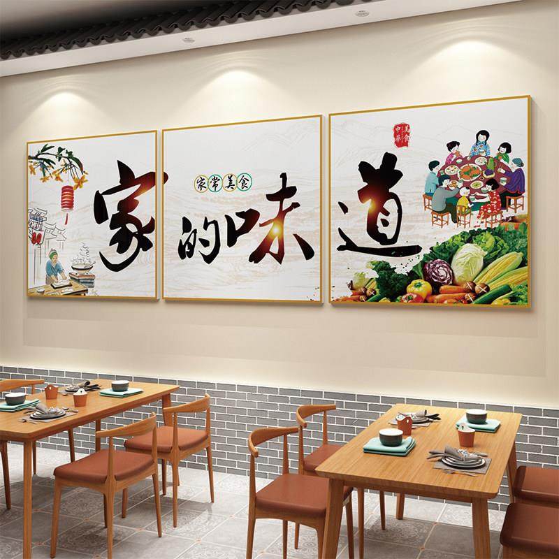 家的味道饭店墙面装饰农家乐小院餐饮文化墙贴纸壁挂画背景布置品,家居饰品,软装墙贴,淘宝优惠券,粉丝福利购,淘宝优惠卷