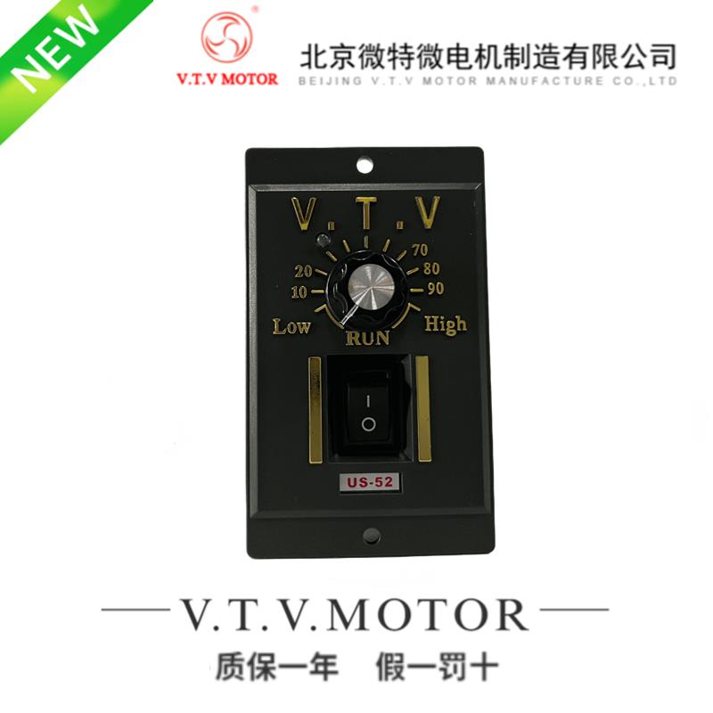 VTV调速器微特微电机速度控制器US52 6W1525406090120180200250W