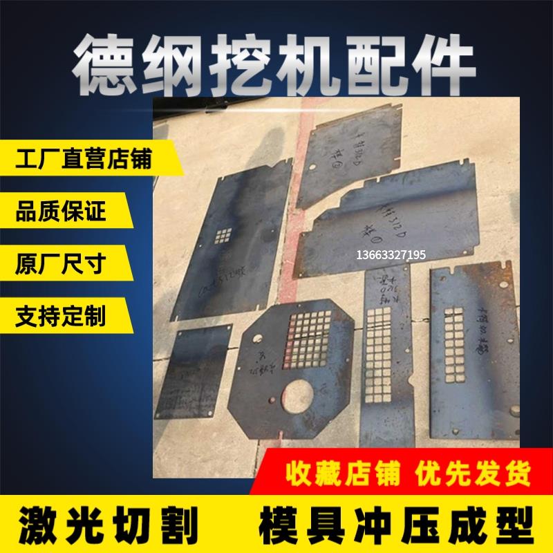 卡特312C/D 313D2gc挖掘机驾驶室发动机大泵水箱底板底盘护板配件