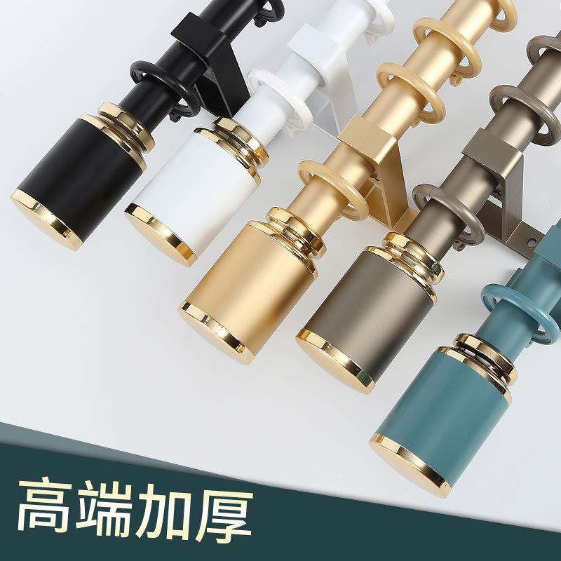 窗帘杆罗马杆单杆双杆顶装铝合金客厅卧室加厚静音打孔款窗帘轨道