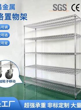 厂家直销加厚不锈钢色货架可移动NSF镀铬置物架仓库分拣仓储货架