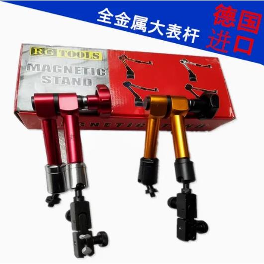 液压磁性表座机械万向磁力表座表杆表架百分表坐支架磁块磁铁座