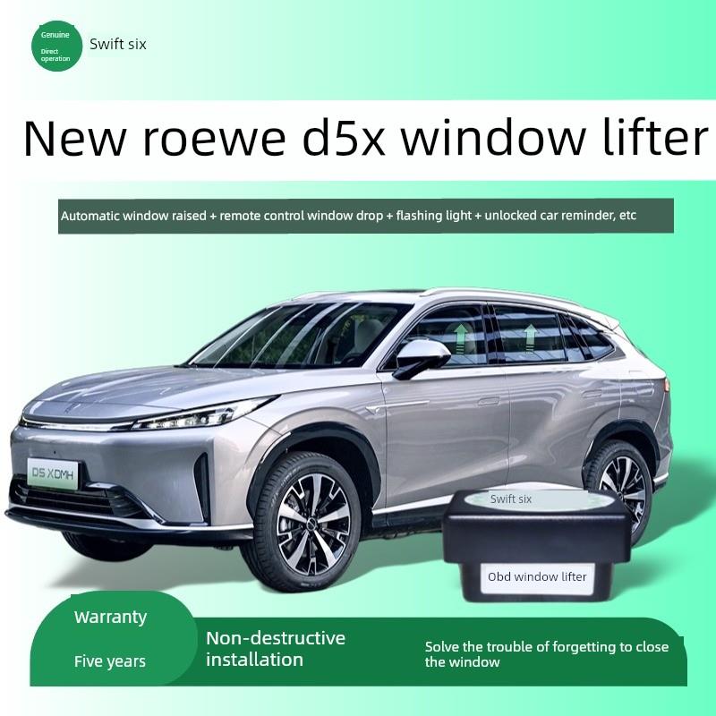 专用荣威D5X自动升窗器一键玻璃升降器锁车关窗器汽配改装件DMH