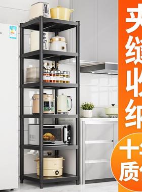 IKAE加厚家用微波炉夹缝厨房碳钢置物架落地多层放锅具收纳层架子