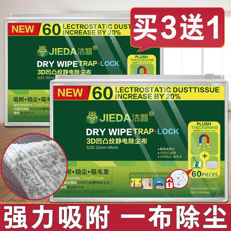 加厚静电除尘纸一次性擦地干巾替换适用Swiffer除尘拖把拖布清洁