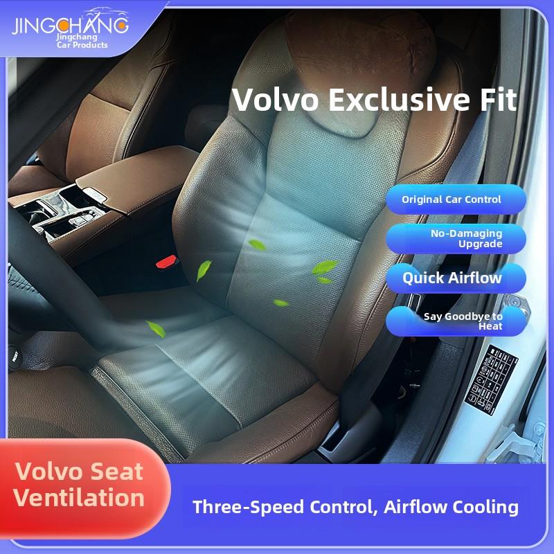 沃尔沃原装通风座椅S90Xc60S60Xc90加热改良按摩真皮座椅升级制冷