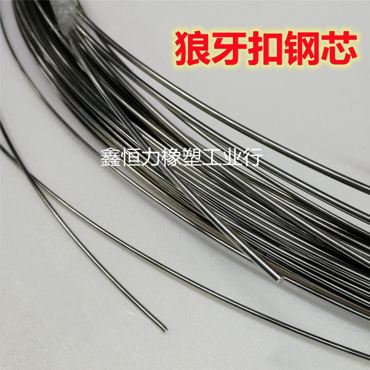 皮带扣钢丝 不锈钢304钢丝输送带用 1/2/3/4/5/6号链接穿销钢丝