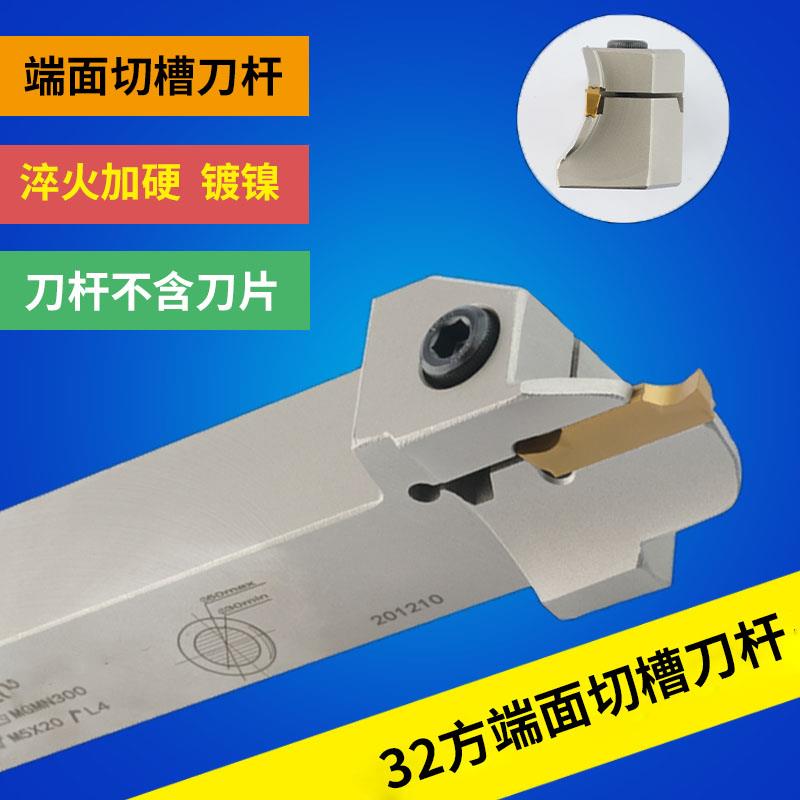 32方端面切槽刀杆 端面圆弧割槽刀MGHH432/532-70/800平面切槽刀