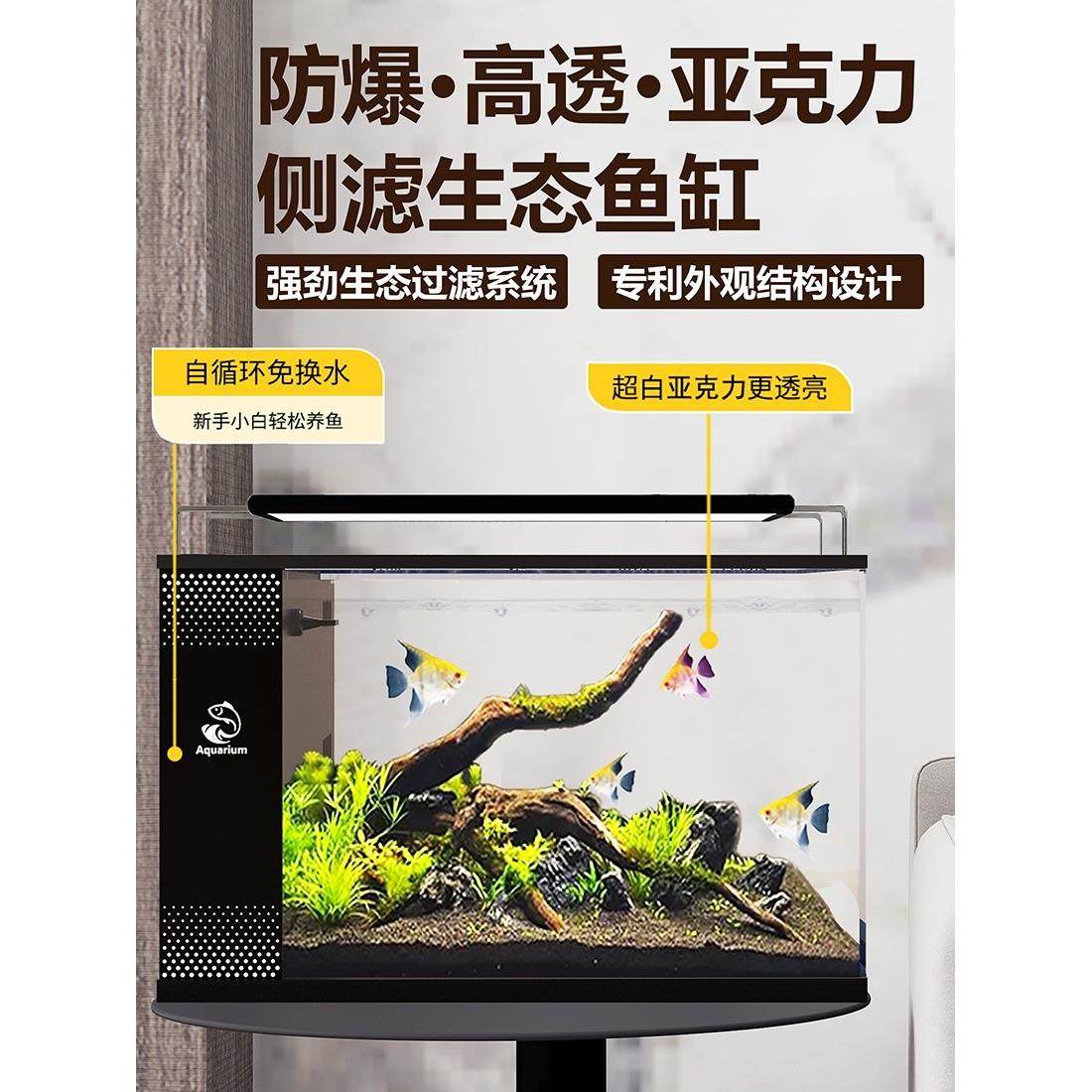 小型桌面生态侧过滤鱼缸办公室客厅过滤一体式鱼缸自循环景观亚克,宠物/宠物食品及用品,桌面缸,淘宝优惠券,粉丝福利购,淘宝优惠卷