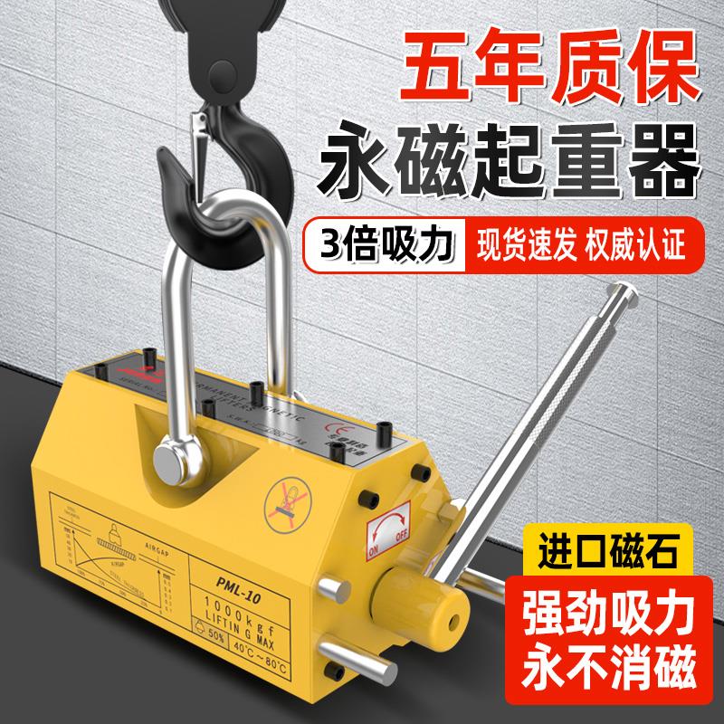 永磁起重器磁力吊600kg永磁吸盘1吨2t强力吊装工业模具磁铁吊装器
