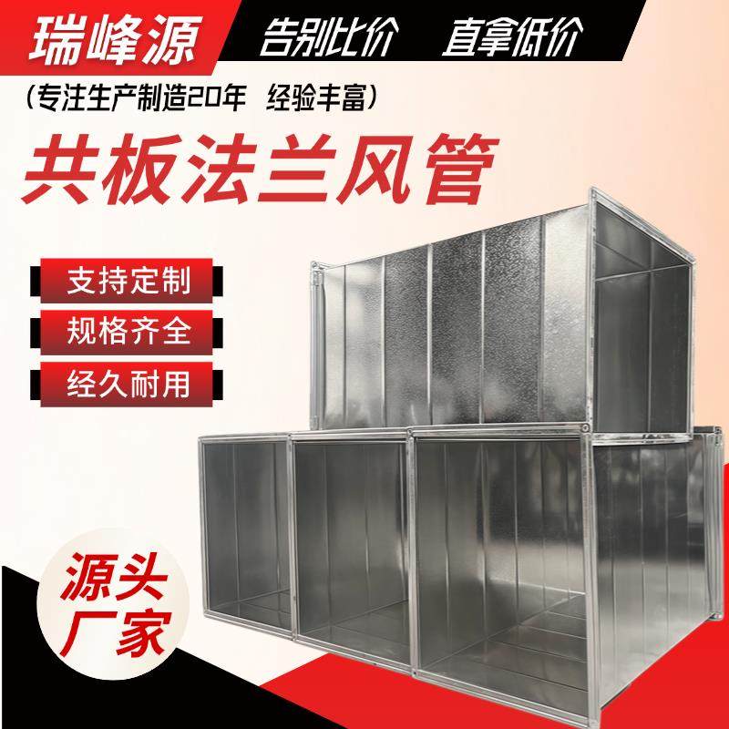 镀锌铁皮风管共板法兰定制排风管空调消防地下室排烟通风方形管道,基础建材,风管,淘宝优惠券,粉丝福利购,淘宝优惠卷