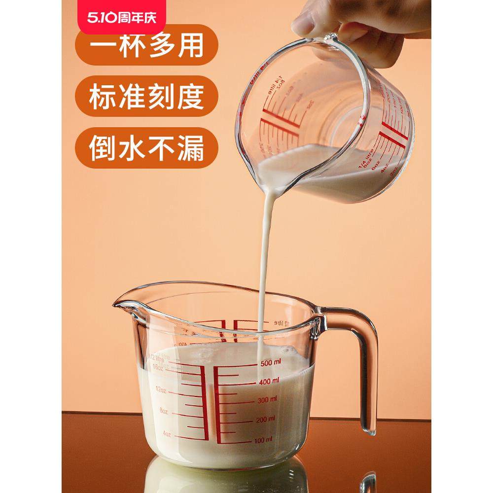 钢化耐高温玻璃量杯带刻度杯有手柄打蛋杯刻度杯子食品级烘焙工具