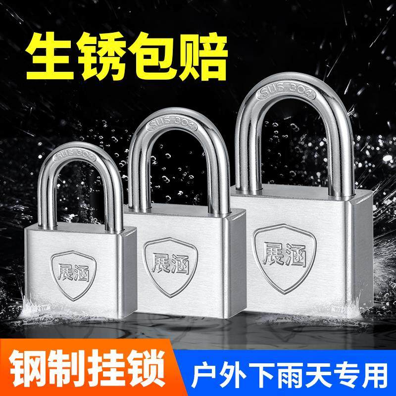展涵304不锈钢挂锁 防水防锈防雨锁头锁大门通开锁室外户外大门锁