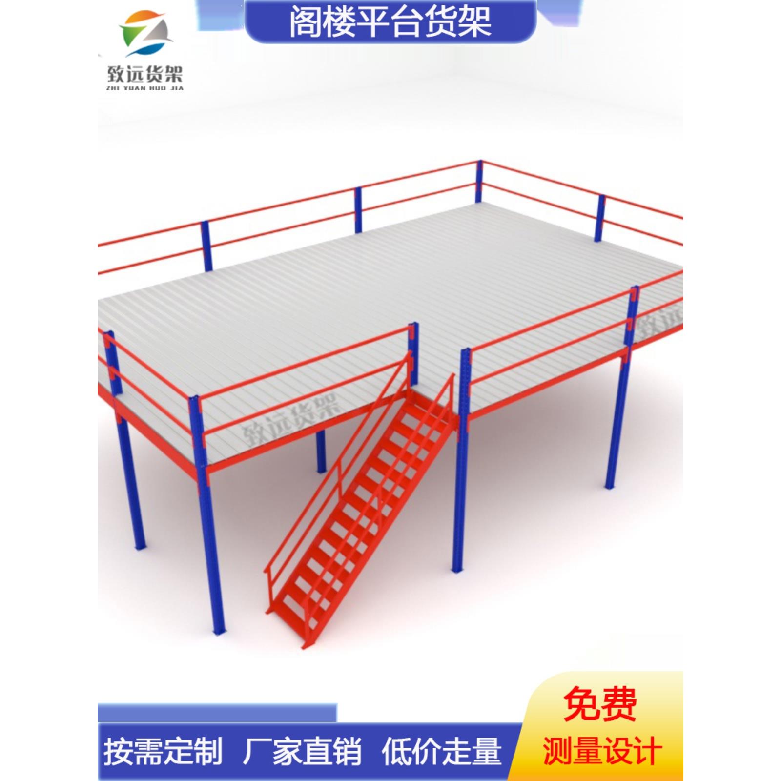 阁楼平台货架工厂车间仓库库房钢结构隔层搭建两层拆卸阁楼式货架