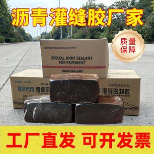 沥青灌缝胶热熔型屋顶裂缝沥青混凝土裂缝填缝胶密封防水灌缝胶