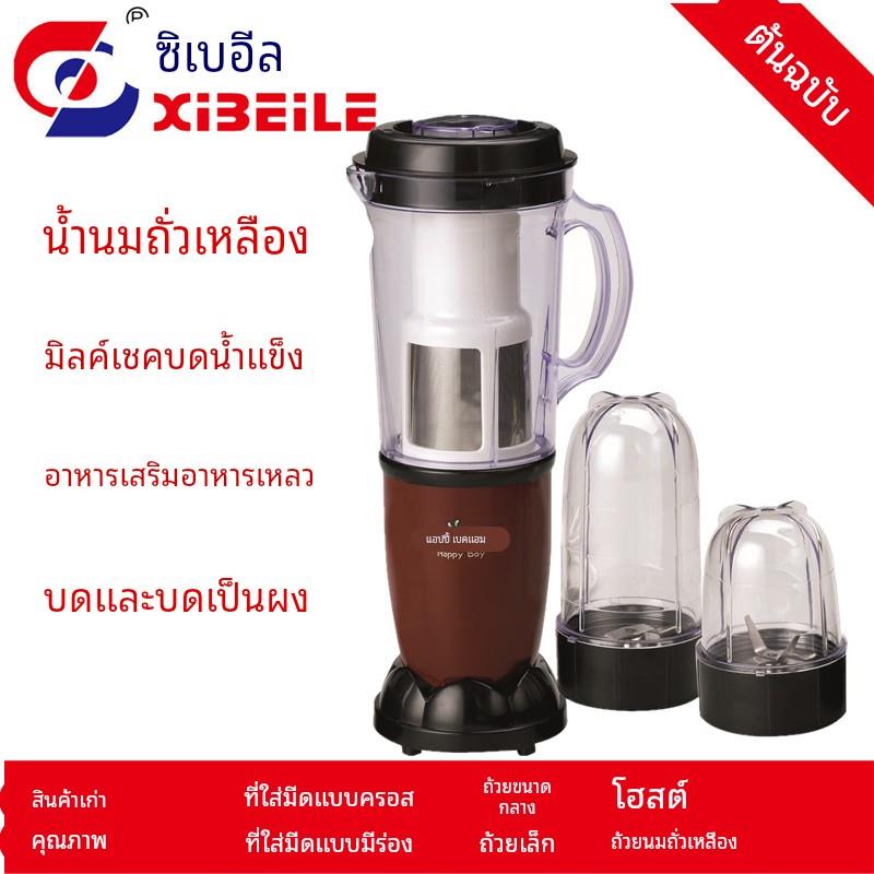 西贝乐快乐小贝厨房小精灵配件SQ2119 2119C B XBLL23A 25A豆浆杯