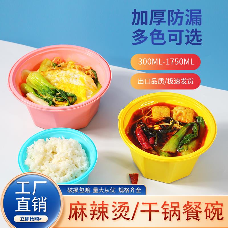 一次性防盗快餐盒防漏麻辣烫螺蛳粉外卖1000ml圆形八角锁扣打包盒