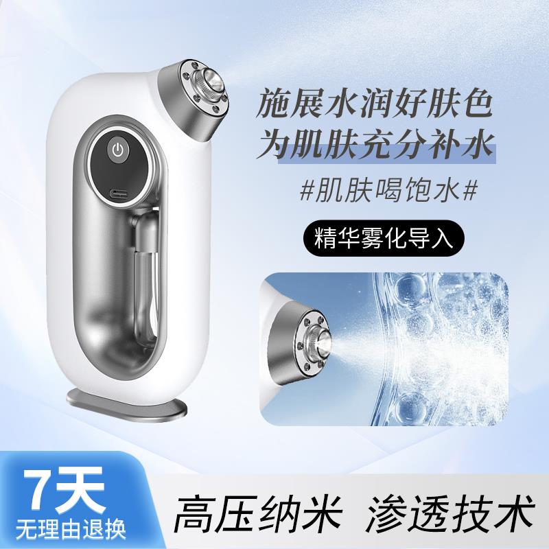 蓝光注氧仪美容仪器手持家用脸部补水精华纳米导入仪美容院专用