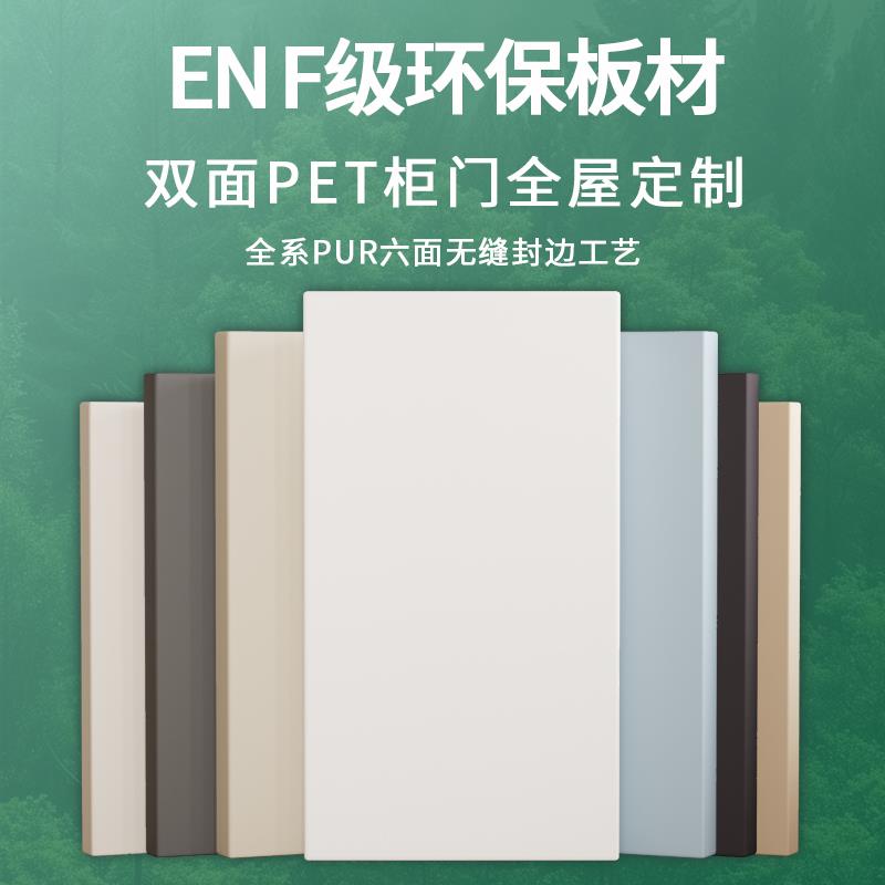 橱柜门定制定做全屋PET肤感高光厨房整体柜子衣柜玻璃门板自装