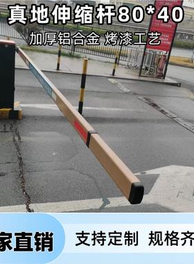 真地伸缩胶条道闸栏杆停车场物业小区门卫门禁升降起落防砸栏车杆
