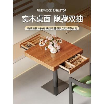 餐厅实木桌椅带抽屉收纳西餐厅长桌可定制快餐店面馆商用方桌组合