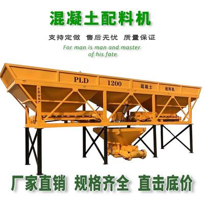 混凝土配料机全自动智能称重系统砂浆水泥两仓三仓四仓搅拌站使用