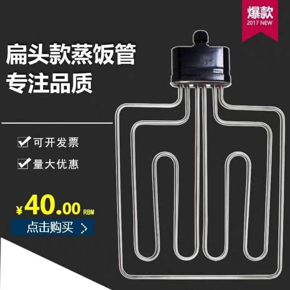 电蒸箱加热管电热管 扁头蒸饭车/机/柜发热管 220V/380V/12KW/9KW