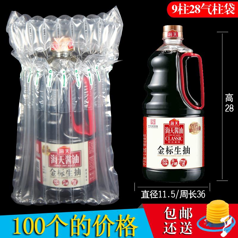 9柱28高气柱袋气柱卷材充气包装袋防震缓冲袋气泡柱非自粘膜
