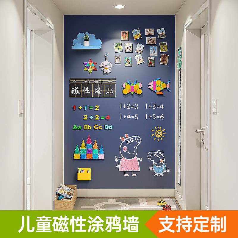 黑板儿童家用墙贴粉笔字手写宝宝教学定制贴纸自粘涂鸦画画可移除