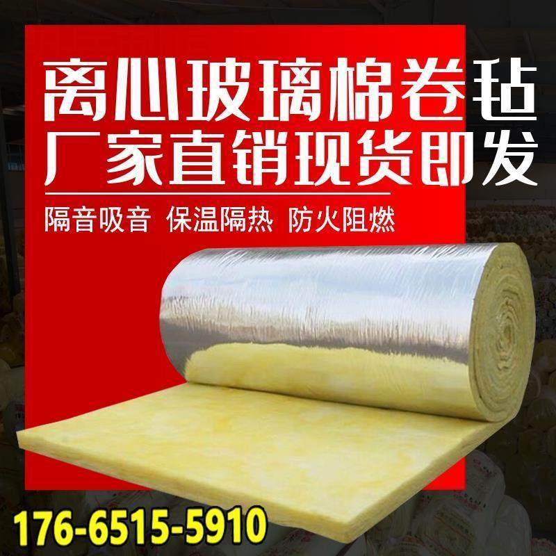 养殖大棚彩钢厂房隔热保温棉墙体隔断吸音隔音岩棉防火玻璃棉卷毡